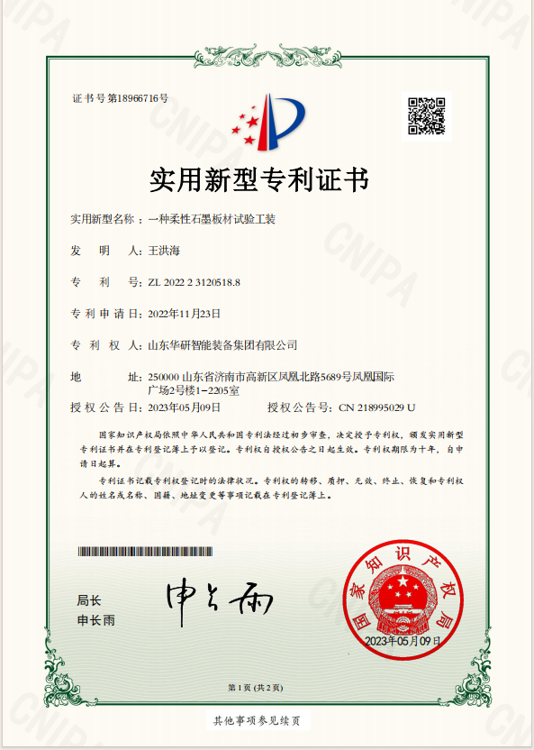 知识产权