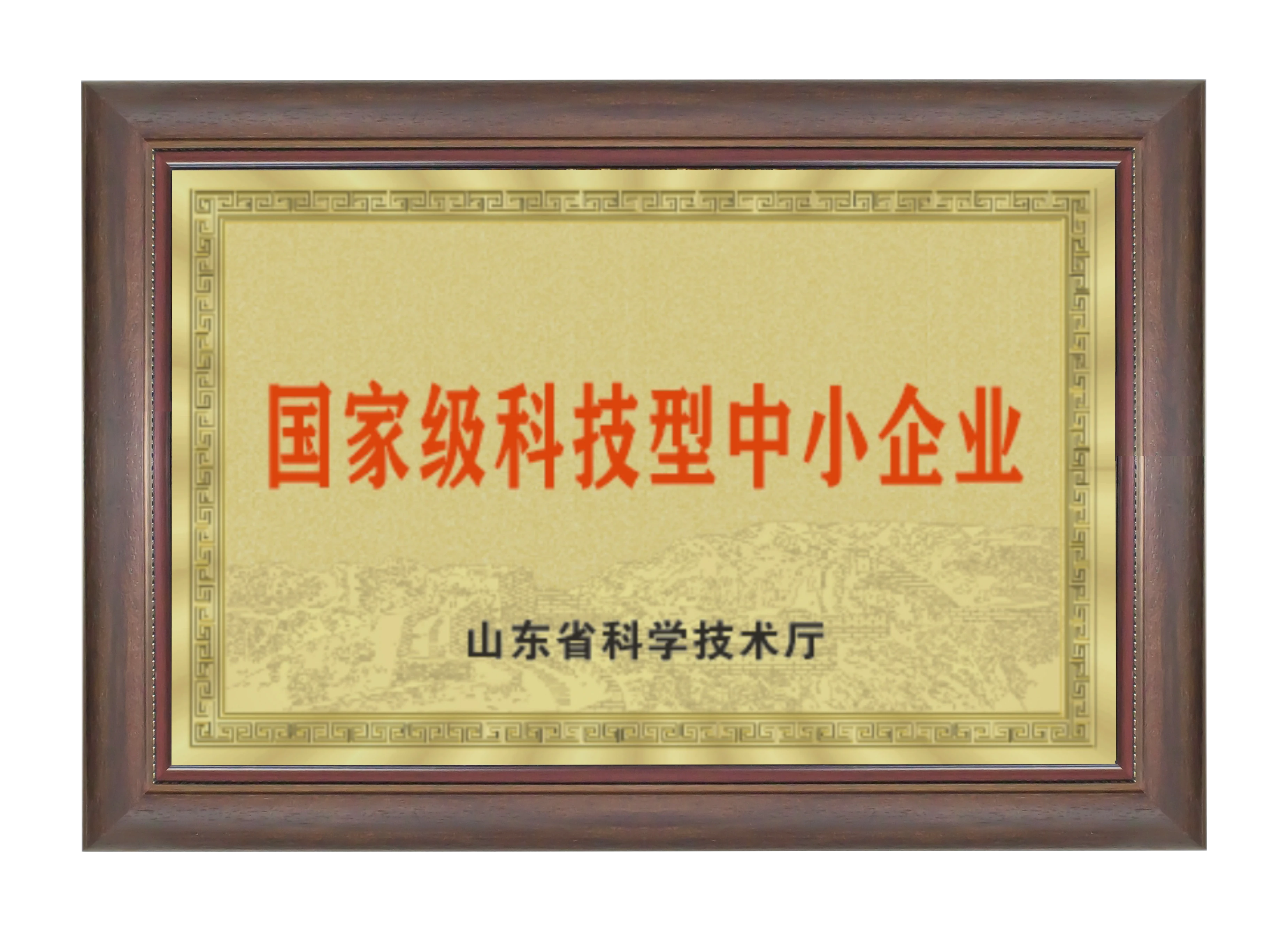 华研智能 资质证书